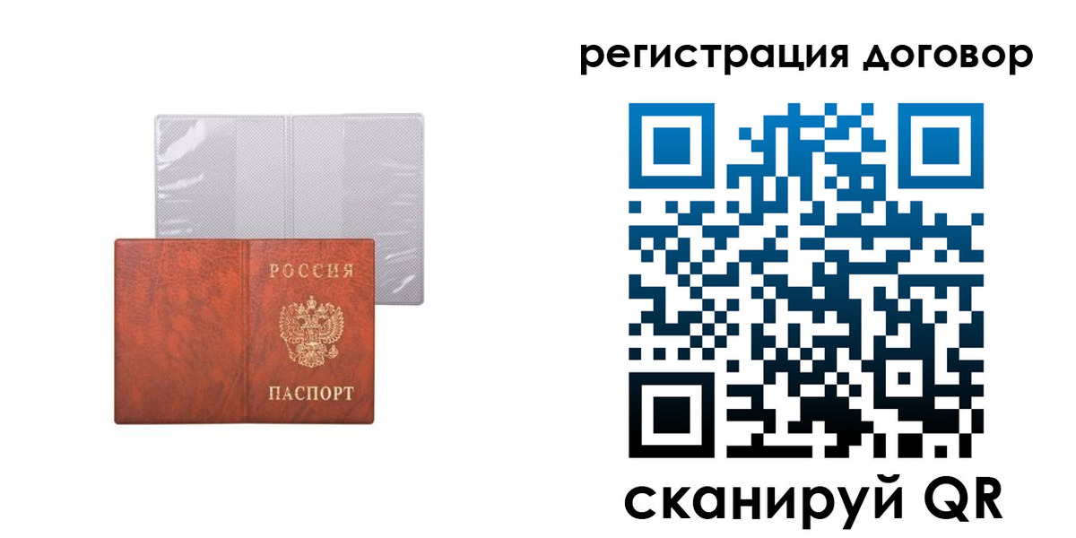 регистрация для дет. сада в Трёхгорном