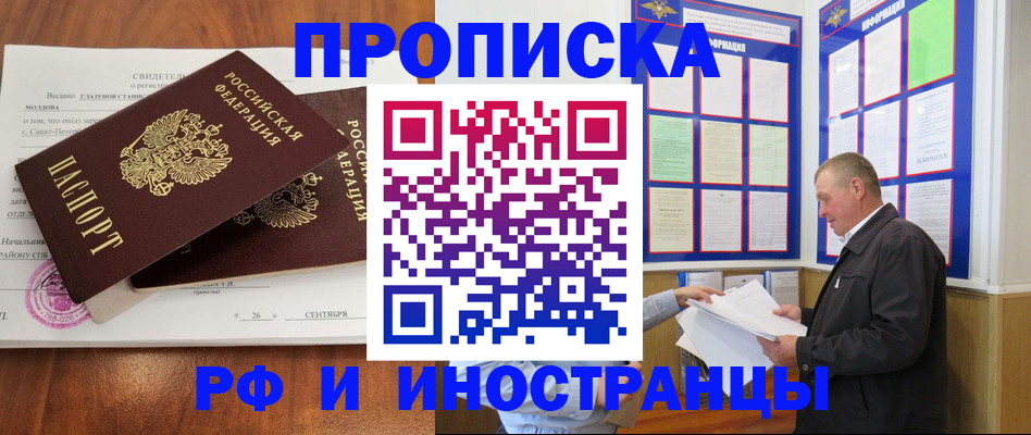 временная регистрация законно в Трёхгорном