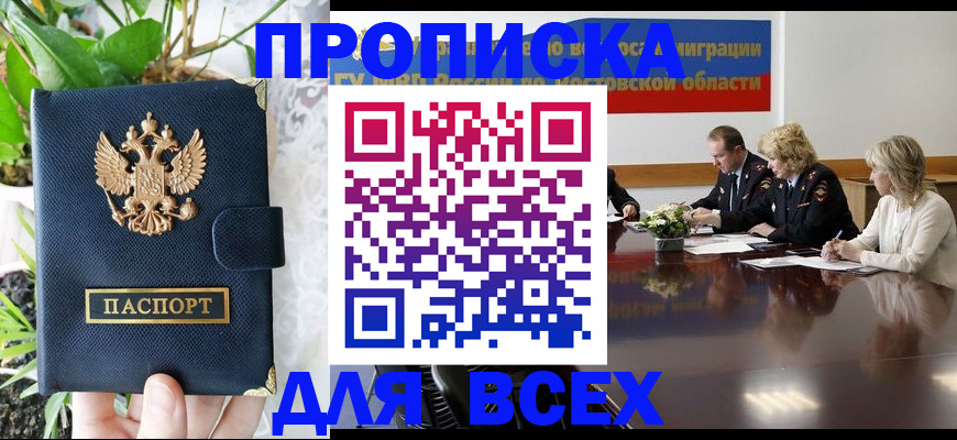 временная регистрация законно в Трёхгорном