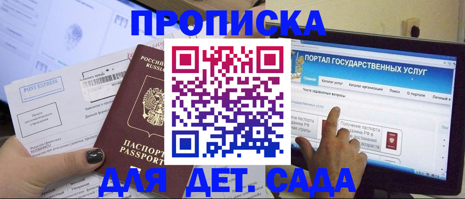 прописка от собственника в Трёхгорном