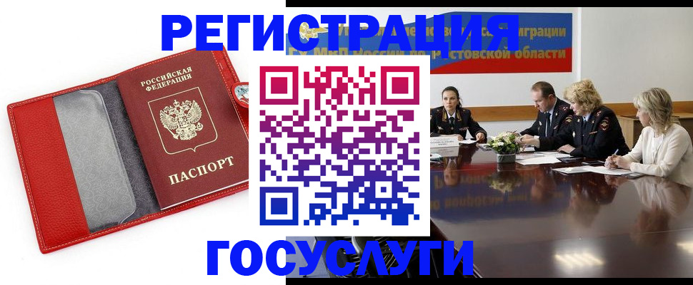 прописка поиск в Трёхгорном
