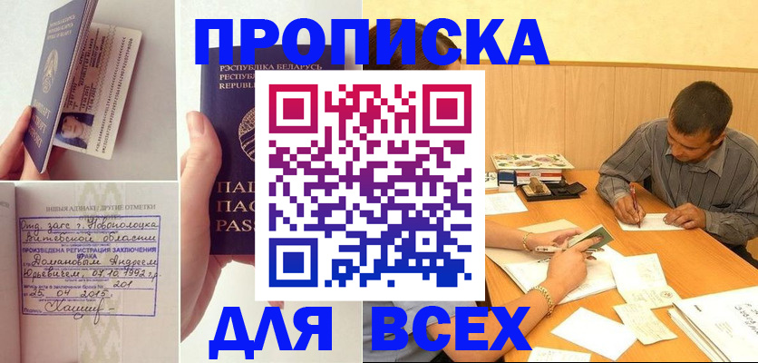 временная прописка в Трёхгорном