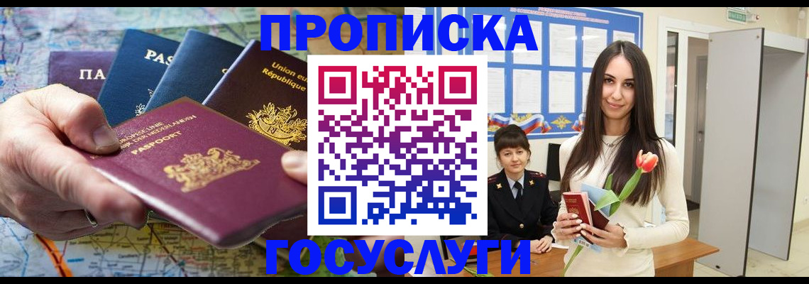 найти адрес прописки в Трёхгорном