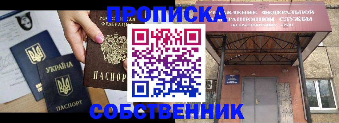 прописка иностранных граждан в Трёхгорном