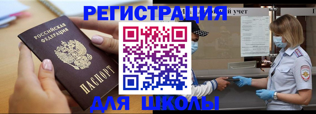 прописка в квартире в Трёхгорном