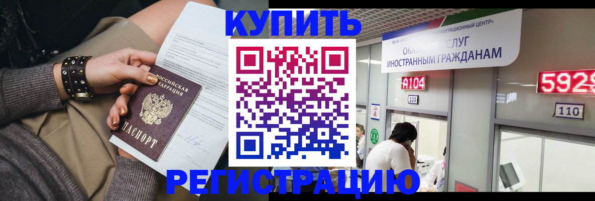 прописка для военкомата в Трёхгорном